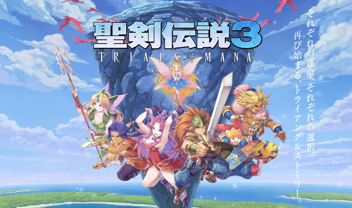 聖剣伝説3 ps4dl版の 聖剣伝説3 tom スクエニが不具合があることを報告 ニンテン丼 ゲーム速報 聖剣伝説3 ps4dl版の 聖剣伝説3 tom スクエニが不具合があることを報告 ニンテン丼 ゲーム速報