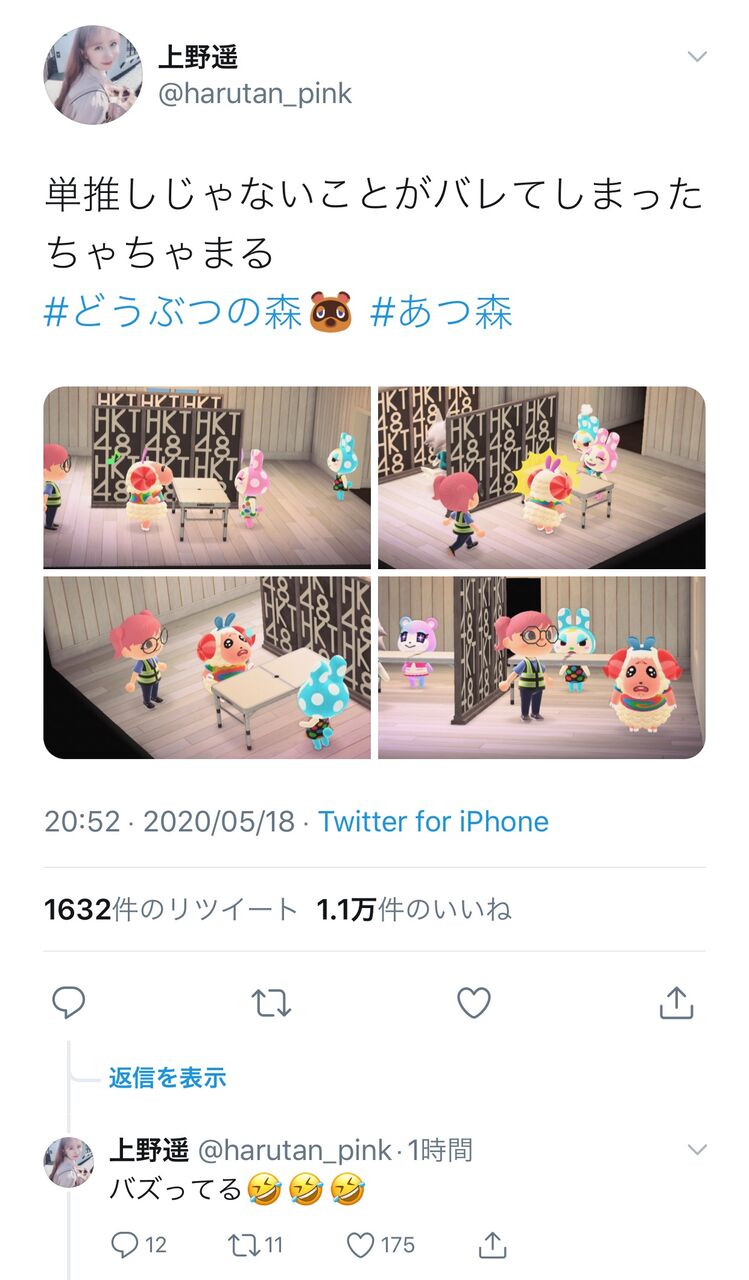 あつ森 hktメンバーがあつ森で握手会を再現 ちゃちゃまるw ニンテン丼 ゲーム速報 あつ森 hktメンバーがあつ森で握手会を再現 ちゃちゃまるw ニンテン丼 ゲーム速報