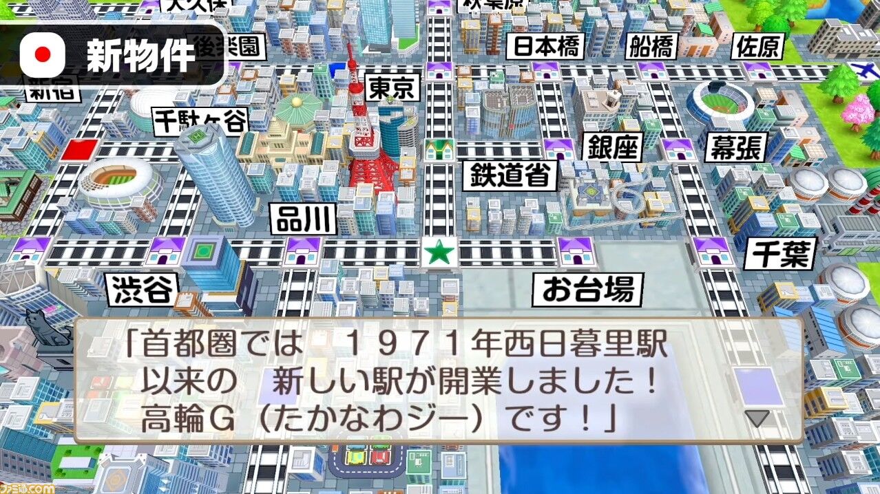 ｓｗｉｔｃｈ 桃太郎電鉄 ２０２０年１１月１９日発売決定 早期購入特典は懐かしのｆｃ版 スーパー桃太郎電鉄 ニンテン丼 ゲーム速報