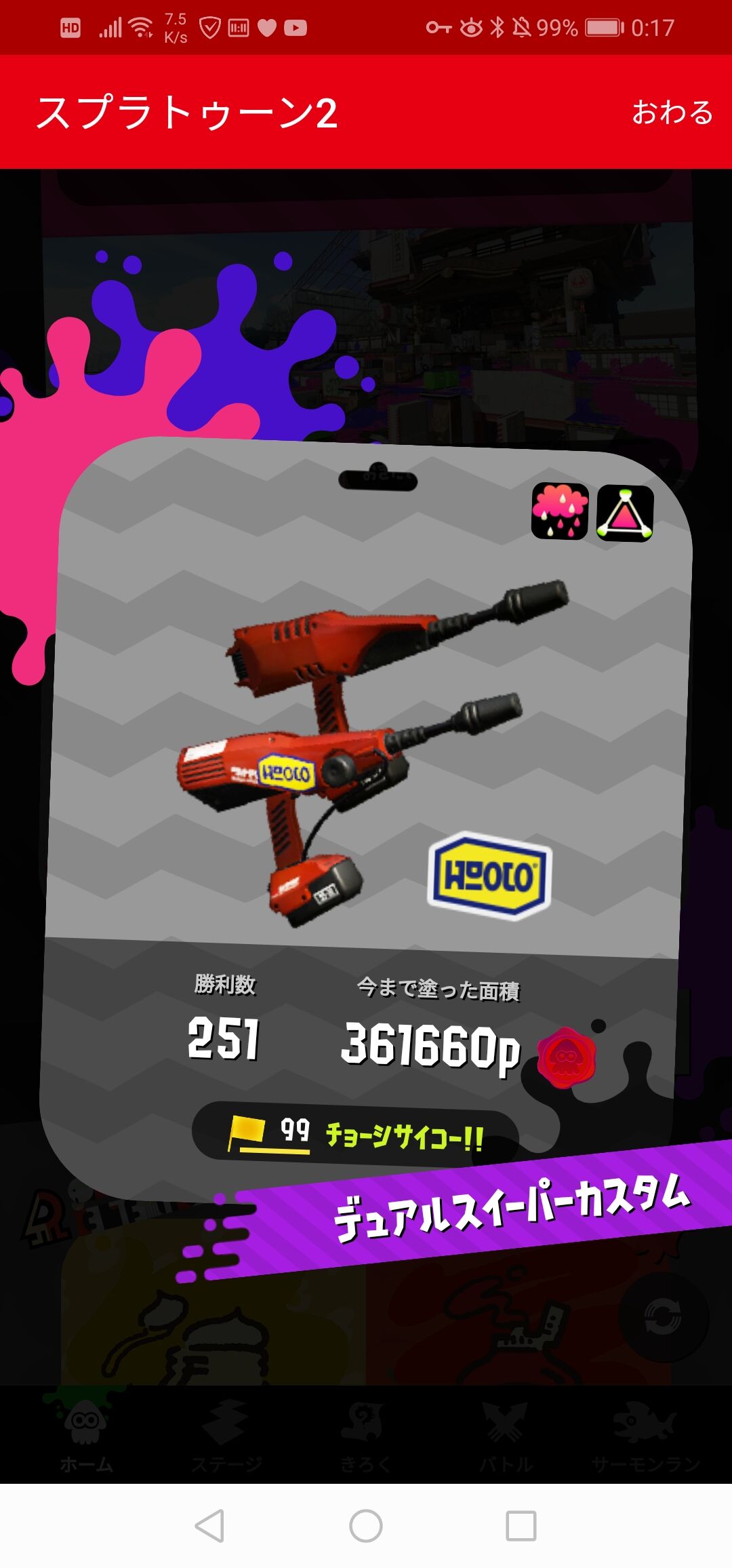 スプラトゥーン めっちゃ連続で勝った後負け続けるの多すぎ 波ありすぎじゃない ニンテン丼 ゲーム速報 スプラトゥーン めっちゃ連続で勝った後負け続けるの多すぎ 波ありすぎじゃない ニンテン丼 ゲーム速報