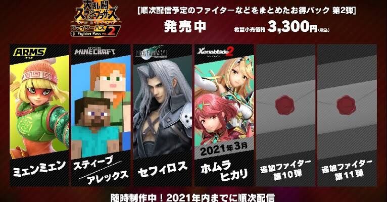 スマブラsp の追加dlc 残り2体に加え新たに1体追加か ニンテンドーエブリー スマブラsp の追加dlc 残り2体に加え新たに1体追加か ニンテンドーエブリー
