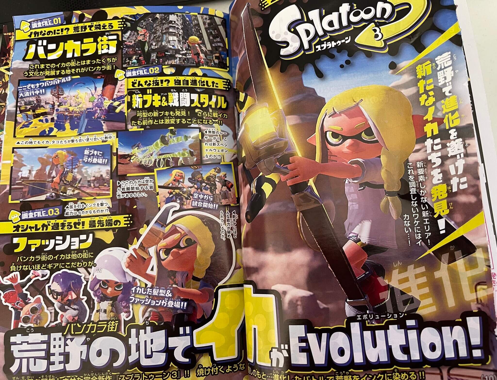 スプラトゥーン3 舞台は荒野の地 バンカラ街 コロコロ３月号で新情報解禁 ニンテンドーエブリー