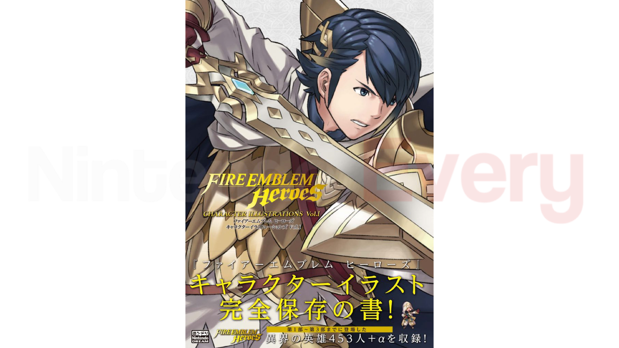 ファイアーエムブレム ヒーローズ 第3部までのイラスト集が発売 ニンテンドーエブリー