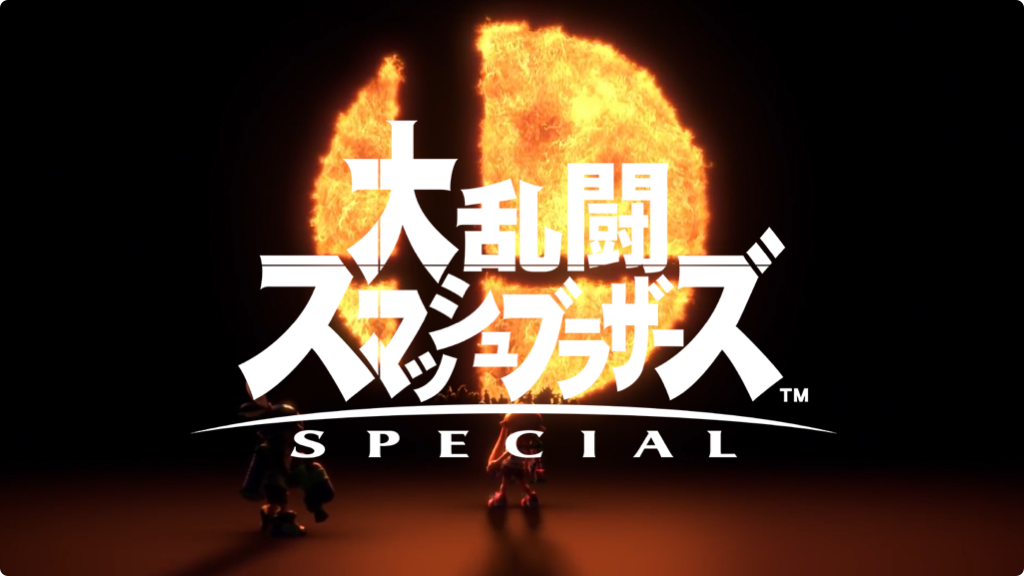 スマブラsp 最後のファイターを予想した結果をまとめました ニンテンドーエブリー