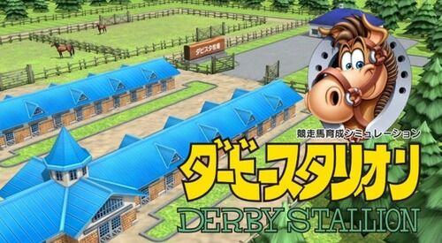 発売開始 Switch ダービースタリオン 感想 攻略 中毒性ある 面白い ロードは遅い 任天党 にんてんとう 発売開始 Switch ダービースタリオン 感想 攻略 中毒性ある 面白い ロードは遅い 任天党 にんてんとう