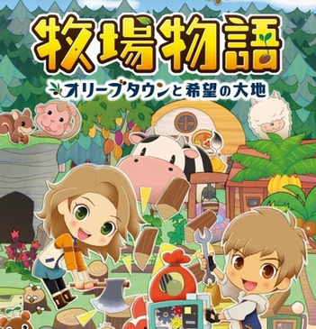 朗報 牧場物語 オリーブタウンと希望の大地 ウェブcm 公開から2日間で60万回以上再生www 任天党 にんてんとう 朗報 牧場物語 オリーブタウンと希望の大地 ウェブcm 公開から2日間で60万回以上再生www 任天党 にんてんとう