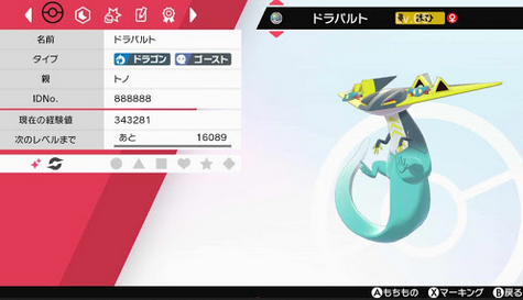 ポケモン剣盾の 色違い 証厳選 wwww 任天党 にんてんとう ポケモン剣盾の 色違い 証厳選 wwww 任天党 にんてんとう
