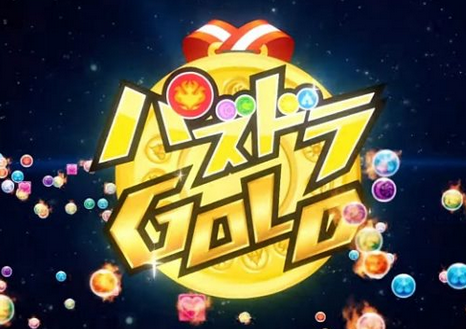 Switch パズドラgold 発売時期が2020年1月に決定 バトル形式は２人