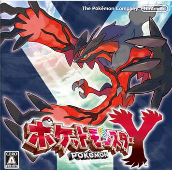 ポケモンy を最初からやりたいけど映画館でもらった赤いゲノセクト捨てたくないんだが 任天党 にんてんとう