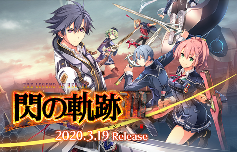 悲報 Switch 英雄伝説 閃の軌跡3 初週6580本以下の爆死 任天党 にんてんとう