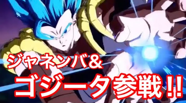 ゴジータ ドラゴンボール ファイターズ