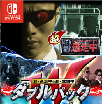 Switch 超 逃走中 超 戦闘中 ダブルパック 発売日が11 29に決定 紹介映像が公開 ただの移植ではなくリマスター おすそ分けプレイにも対応 任天党 にんてんとう Switch 超 逃走中 超 戦闘中 ダブルパック 発売日が11 29に決定 紹介映像が公開 ただの移植ではなくリマスター おすそ分けプレイにも対応 任天党 にんてんとう