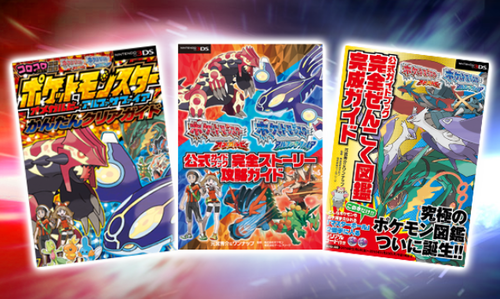 攻略本が面白かったゲームといえば 任天党 にんてんとう