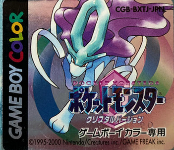 速報 ワイ ポケモンクリスタルの四天王に挑戦 任天党 にんてんとう