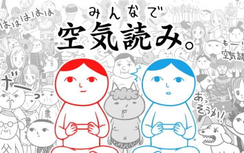 みんなで空気読み ニンテンドースイッチ