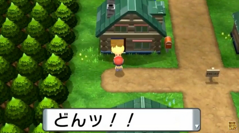 速報 ポケモンダイパリメイク メンテ開始 バグが一気に修正される 任天党 にんてんとう