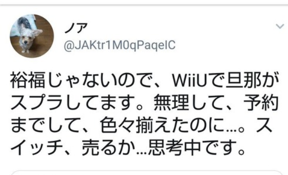悲報 とあるスプラトゥーンユーザー オンライン有料になるなら引退する スイッチも売る 任天党 にんてんとう