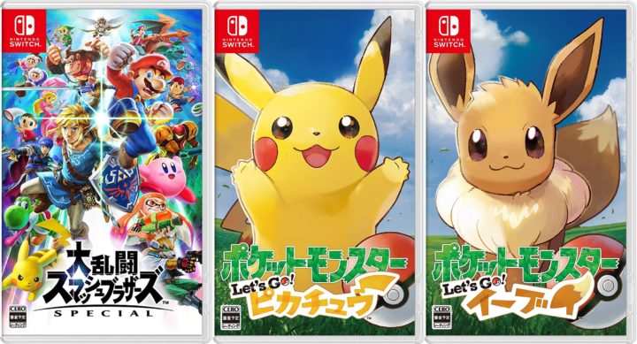 コング 1位 スマブラsp 2位 ポケモン ピカブイ 3位 マリオパーティ 任天党 にんてんとう