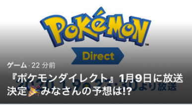 ポケモンダイレクト ツイッターでダイパリメイクがトレンド入りしてるけど 任天党 にんてんとう ポケモンダイレクト ツイッターでダイパリメイクがトレンド入りしてるけど 任天党 にんてんとう