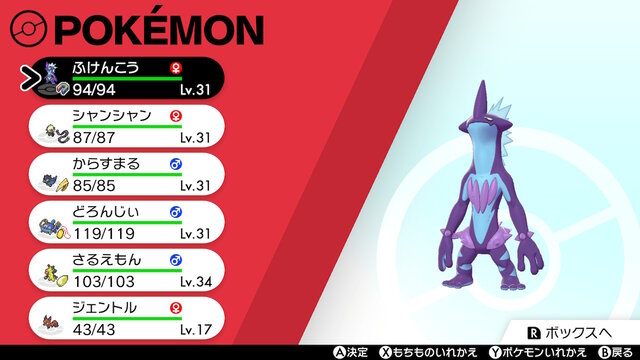 ポケモンの旅パがあと一匹決まらんからオススメ教えて 任天党 にんてんとう