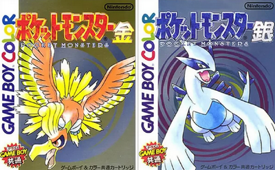 ファン ポケモン金銀をリメイクしてみた 任天党 にんてんとう