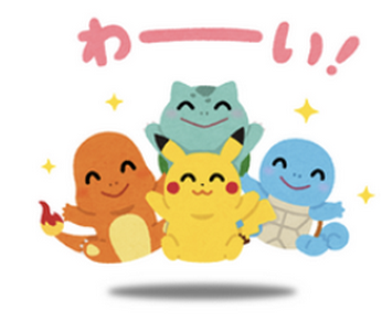 朗報 いらすとやさん 遂にポケモン界へ進出 任天党 にんてんとう 朗報 いらすとやさん 遂にポケモン界へ進出 任天党 にんてんとう