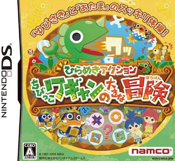 ワギャンランド って面白かったのになんで Sfcで終わっちゃったんだろ 任天党 にんてんとう ワギャンランド って面白かったのになんで Sfcで終わっちゃったんだろ 任天党 にんてんとう
