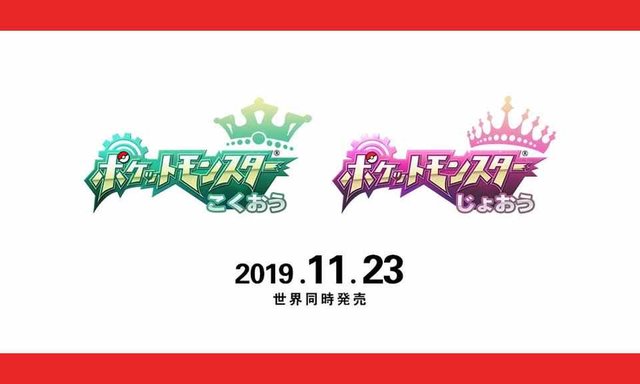速報 ポケモン新作の名前らしきものがリーク 次はポケモン こくおう じょおう キング クイーン 任天党 にんてんとう