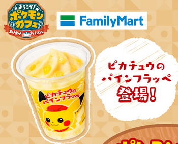 郎報 ファミリーマート ポケまぜ コラボ開始 ピカチュウのパインフラッペ 発売 グッズがもらえる各キャンペーンも 任天党 にんてんとう