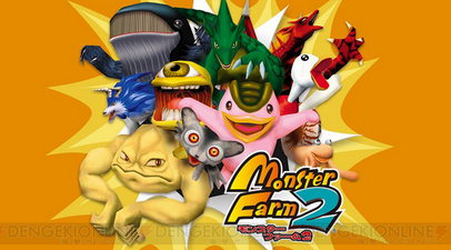 悲報 移植版 モンスターファーム2 さん プロトメサイアーを実装してしまう 任天党 にんてんとう