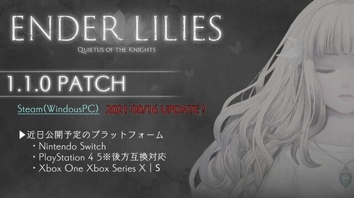 Enderlilies エンダーリリーズ大型アップデートのお知らせ 任天党 にんてんとう Enderlilies エンダーリリーズ大型アップデートのお知らせ 任天党 にんてんとう