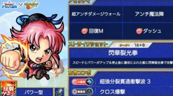 悲報 モンスターストライク ダイの大冒険 とのコラボ発表で生放送 本スレが炎上 任天党 にんてんとう