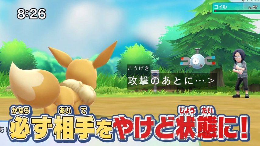 最新情報 ポケットモンスター Let S Go ピカチュウ イーブイ 秘伝技が廃止 相棒技が登場 任天党 にんてんとう