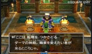 ワイ ドラクエ7 の職業システムが受け入れて貰えず咽び泣く 任天党 にんてんとう