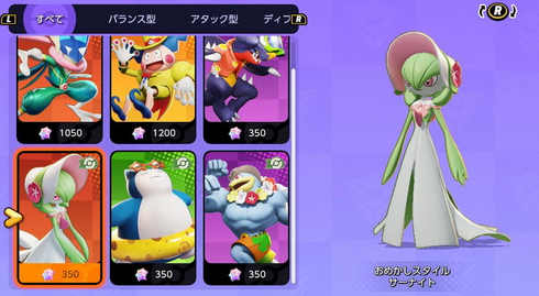 急募 ポケモンユナイト の味方サーナイトの介護の仕方 任天党 にんてんとう