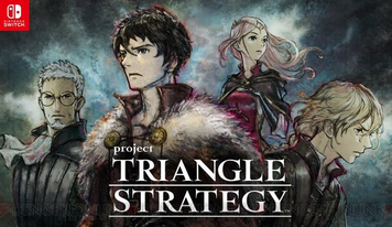 スクエニ浅野のswitch新作 シナリオは テイルズオブゼスティリア の人だった バンナムから移籍に 任天党 にんてんとう