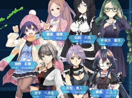 朗報 今度は都道府県を美少女に擬人化したソシャゲが配信開始 任天党 にんてんとう