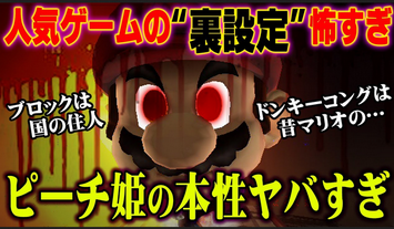 ゲームに関する都市伝説知ってる人おる 任天党 にんてんとう