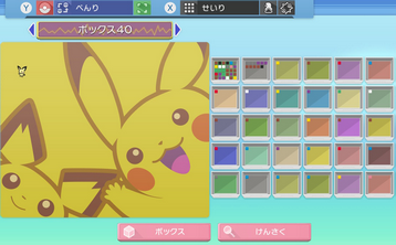 悲報 ポケモンダイパリメイク ボックスの入れ替えを出来なくして増殖を防ぐという強硬手段を実施 任天党 にんてんとう