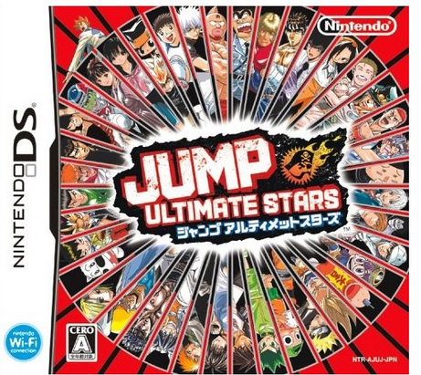 ジャンプアルティメットスターズ とかいう神ゲーｗｗｗｗ 任天党 にんてんとう