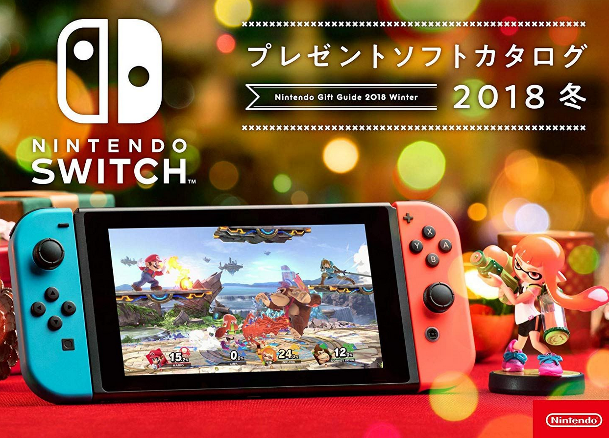 毎年恒例 Amazonでswitch 3dsのdlソフト500円引きクーポン券が貰えるキャンペーンが実施 19年2月28日 木 まで 任天党 にんてんとう 毎年恒例 Amazonでswitch 3dsのdlソフト500円引きクーポン券が貰えるキャンペーンが実施 19年2月28日 木 まで 任天党 にんてんとう