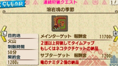 モンハンのクエスト名とかいうセンスの塊wwww 任天党 にんてんとう モンハンのクエスト名とかいうセンスの塊wwww 任天党 にんてんとう