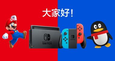 nintendo-tencent-e1563981106702