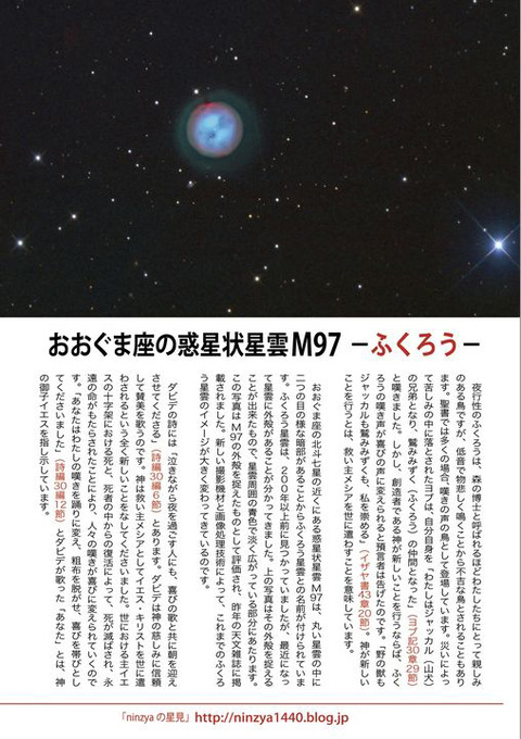 RAT-71-M97