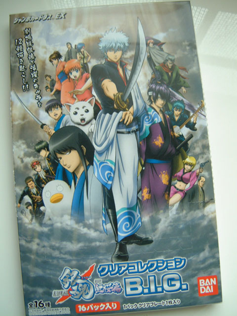 買っちゃった 銀魂クリアコレクションb I G 新訳紅桜篇 Box いきなりフルコンプ 銀魂 杉田が好きすぎた