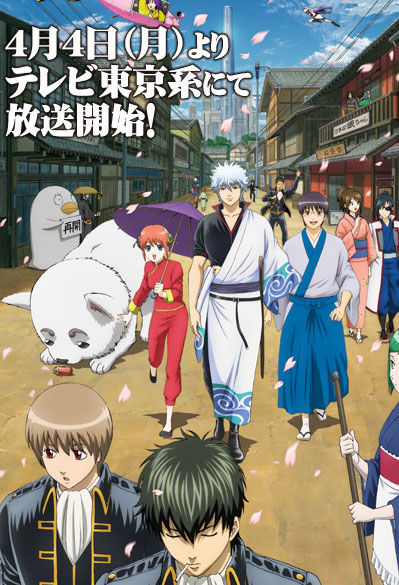 どれみる 11年春の新作アニメ ついにこの時がっ 銀魂 杉田が好きすぎた どれみる 11年春の新作アニメ ついにこの時がっ 銀魂 杉田が好きすぎた