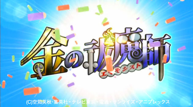 金魂 銀魂 3期第1話 253話 ストレートパーマに悪い奴はいない 銀魂 杉田が好きすぎた 金魂 銀魂 3期第1話 253話 ストレートパーマに悪い奴はいない 銀魂 杉田が好きすぎた