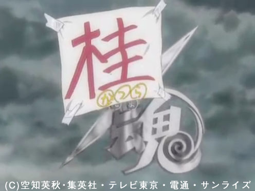 6月といえば 桂魂 だぁぁぁ 桂強化月間 銀魂 杉田が好きすぎた