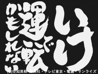 大江戸マートの姉妹店にて 銀魂 杉田が好きすぎた