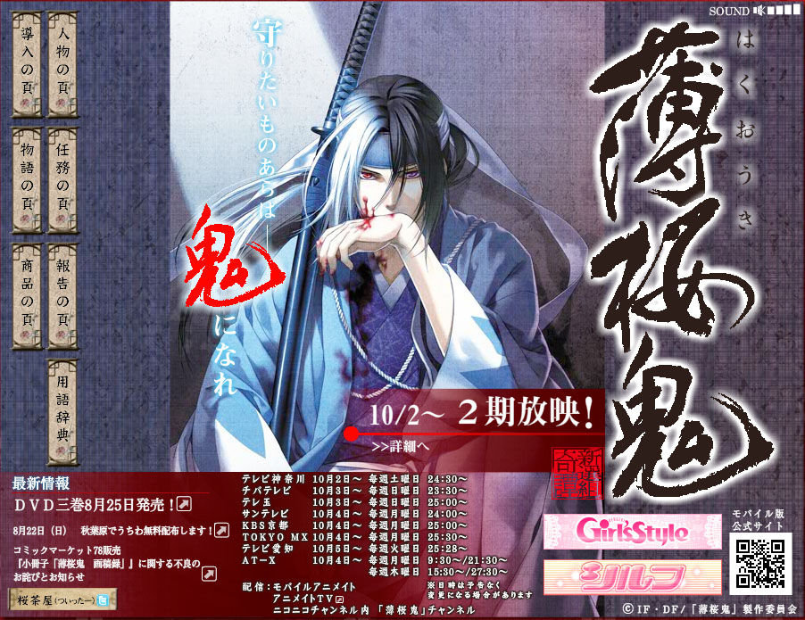 どれみる 10年秋の新作アニメ 荒川ub 心霊探偵八雲 他 神谷浩史 小野大輔のdear Girl Stores どれみる 10年秋の新作アニメ 荒川ub 心霊探偵八雲 他 神谷浩史 小野大輔のdear Girl Stores
